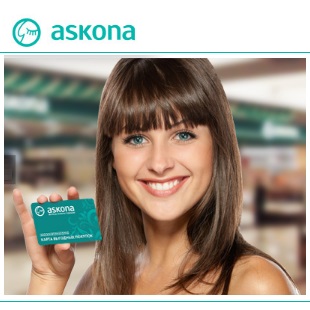 Акция в Аскона