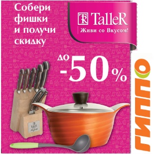 Акция в ГИППО