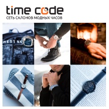 Новинка в Time Code