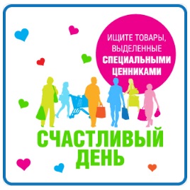 Скидки в аптеках Ригла!