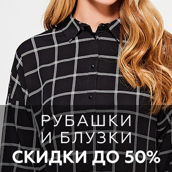 Акция в Finn Flare